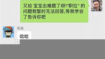 微信群機器人聊天命令