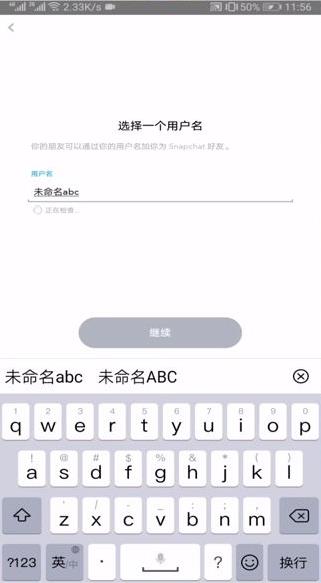 怎么注冊snapchat賬號（怎么注冊snapchat賬號用戶名）