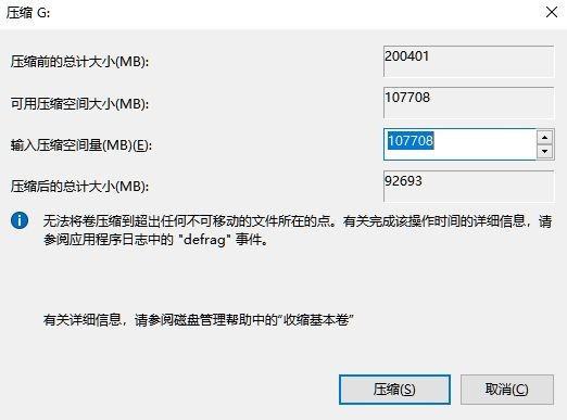 win10重新分區(qū)（win10硬盤怎么重新分配空間）