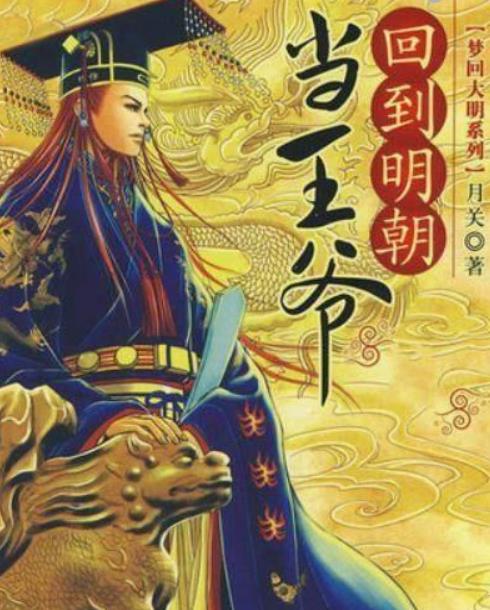 架空穿越小說(shuō)排行榜（歷史架空穿越小說(shuō)排行榜）