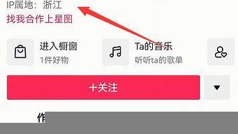 抖音如何切換IP屬地（抖音如何切換ip屬地地址）
