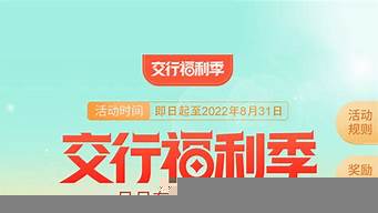 交通銀行支付貼金券為什么用不了（交通銀行支付貼金券為什么用不了微信）