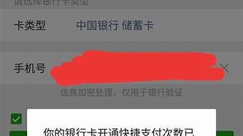 開通櫥窗銀行卡綁不了（開通櫥窗銀行卡綁不了微信）