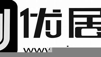 優(yōu)居官方網站（優(yōu)居官方網站首頁）