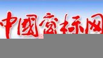 中國(guó)商標(biāo)交易官網(wǎng)（買(mǎi)商標(biāo)明碼標(biāo)價(jià)的網(wǎng)站）