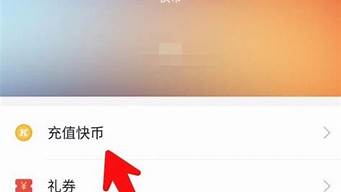 怎樣給別人快幣充值（怎樣給別人快幣充值王者榮耀）