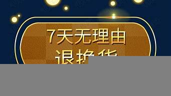 抖音7天無(wú)理由退貨的坑（抖音7天無(wú)理由退貨從哪天開(kāi)始算）