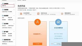 想自己開網(wǎng)店怎么注冊（淘寶店代運(yùn)營一般多少錢）