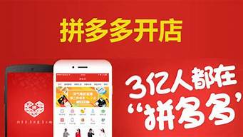 怎么開一個拼多多網(wǎng)店（怎么開一個拼多多網(wǎng)店賺錢）