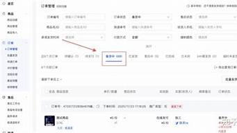 抖店的訂單在什么地方找（抖店訂單怎么查）