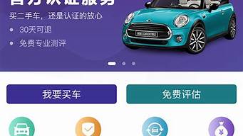 二手車app排行榜（二手車交易app排名）