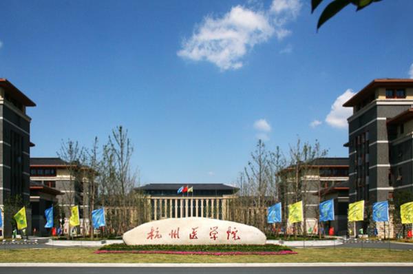 杭州分?jǐn)?shù)線(xiàn)最低的本科大學(xué)（杭州分?jǐn)?shù)線(xiàn)最低的本科大學(xué)排名）
