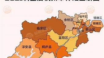 杭州市區(qū)有哪個區(qū)（杭州市區(qū)有哪個區(qū)縣）