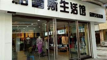 杭州品牌折扣店有哪些（杭州品牌折扣店有哪些地方）