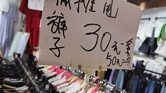 服裝店清倉(cāng)處理話術(shù)（服裝店清倉(cāng)處理話術(shù)怎么說(shuō)）