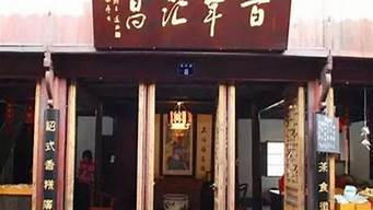 杭州老字號早餐店（杭州老字號早餐店有哪些）