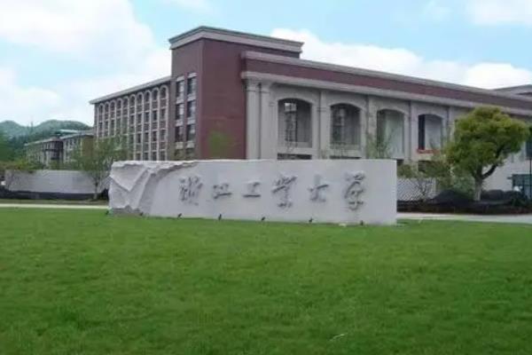 杭州有幾所大學(xué)（杭州都有什么大學(xué)）