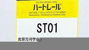 浙江省杭州市泰爾茂（杭州泰爾茂公司地址）