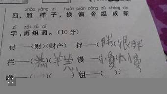 抖去偏旁組詞（抖去偏旁組新字）