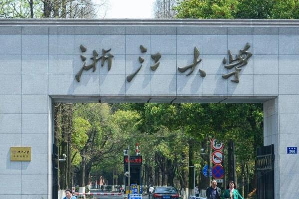 杭州211大學有哪些（杭州211大學有哪些學校）