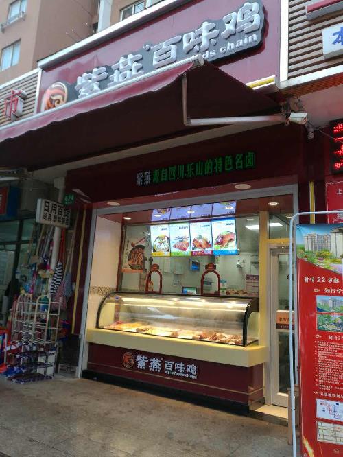 杭州熟食鹵味批發(fā)市場（杭州熟食鹵味批發(fā)市場地址）