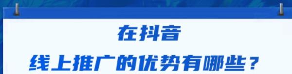 杭州抖音廣告如何（杭州抖音廣告如何收費(fèi)）