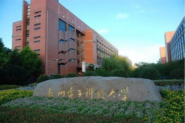 杭州科技大學(xué)研究生（杭州科技大學(xué)研究生錄取分?jǐn)?shù)線）