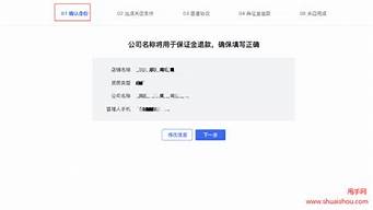 抖音退店公示怎么弄（抖音退店公示怎么弄出來）