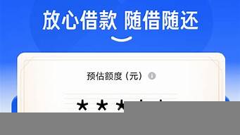 抖音放心借是騙子貸款平臺(tái)（抖音放心借和借唄哪個(gè)利息高）
