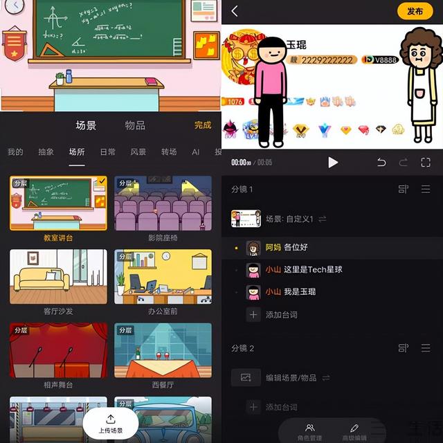 騰訊的“玩句”APP，要讓創(chuàng)作者動(dòng)動(dòng)嘴皮就能做視頻