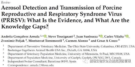 PRRSV氣溶膠傳播、臭氧不同表面殺菌能力、輪狀病毒（RV）感染實驗