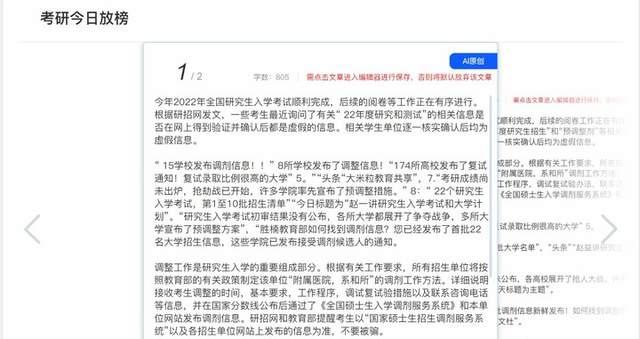 當你不想寫稿了，這幾款「智能寫作工具」能幫上忙嗎？