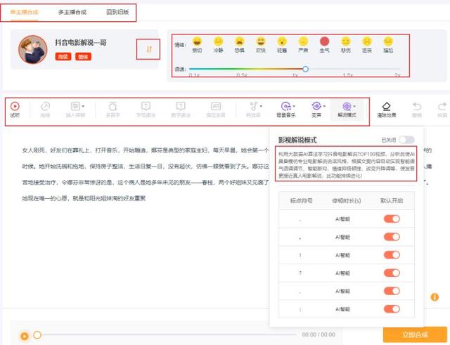 推薦10款備受好評(píng)的電腦剪輯軟件，不用安裝也能用