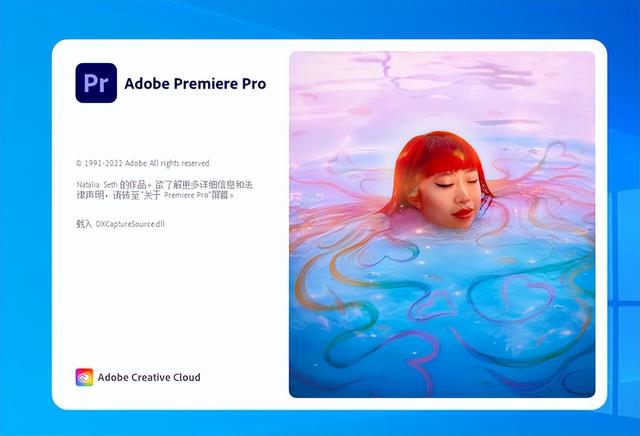 PR2022視頻編輯軟件講解，Premiere Pro 2023中文版安裝步驟