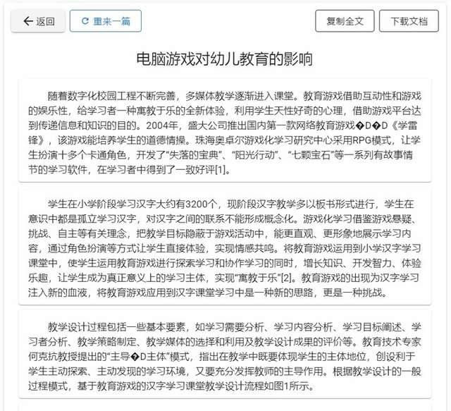 當你不想寫稿了，這幾款「智能寫作工具」能幫上忙嗎？