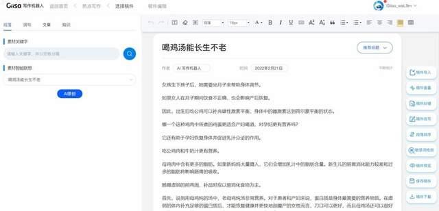 當你不想寫稿了，這幾款「智能寫作工具」能幫上忙嗎？