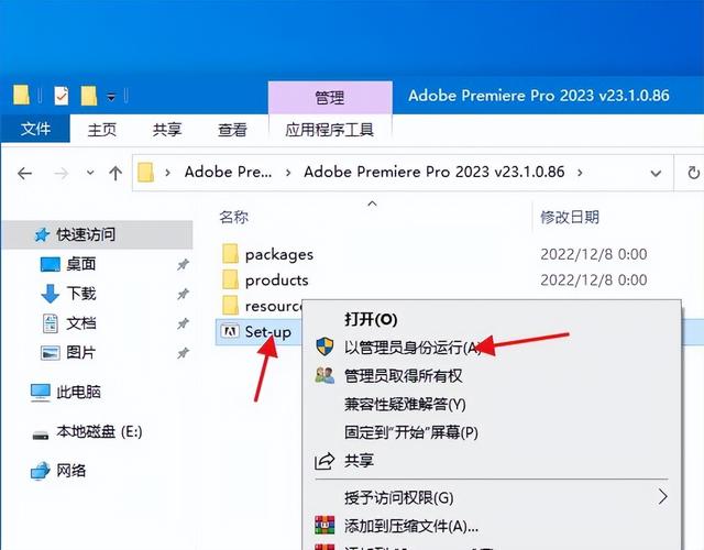 PR2022視頻編輯軟件講解，Premiere Pro 2023中文版安裝步驟