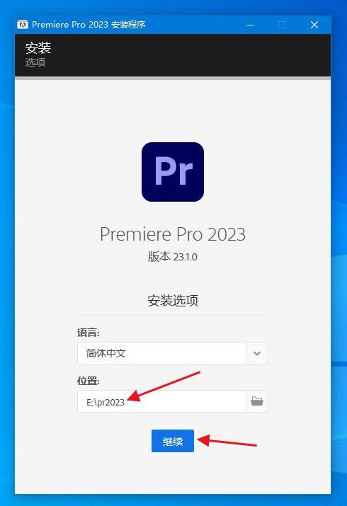 PR2022視頻編輯軟件講解，Premiere Pro 2023中文版安裝步驟