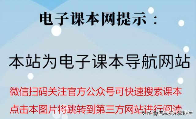 找不到高清PDF電子課本？來這里下載官方版