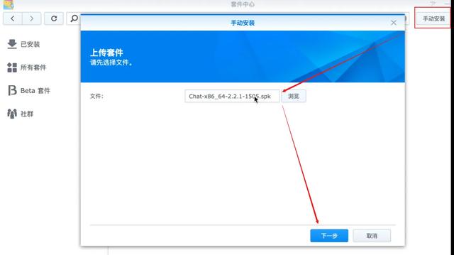 NAS Tools+群暉Chat聯(lián)動設(shè)置，實現(xiàn)遠(yuǎn)程下載、交互、消息通知！